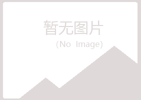 岱山县涵柏零售有限公司